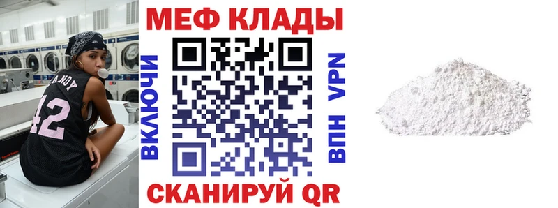 Меф mephedrone  купить наркотики цена  Агрыз 