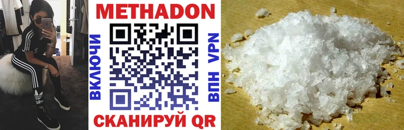 наркота  darknet клад  МЕТАДОН мёд  Агрыз 