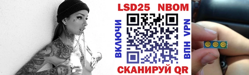 Марки NBOMe 1,5мг  Агрыз 