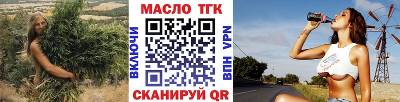 ТГК гашишное масло  где продают   Агрыз 
